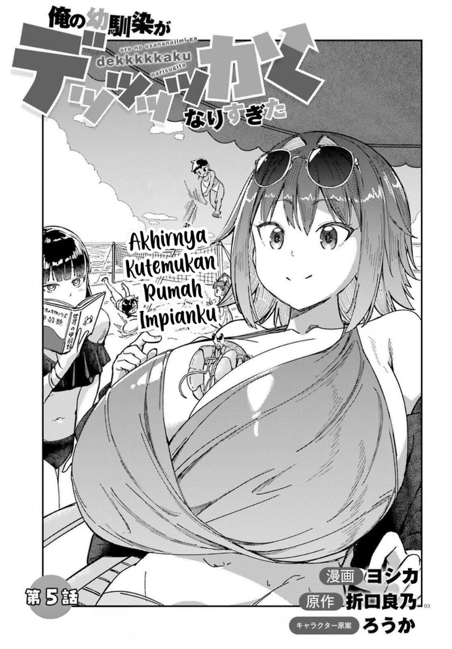 Ore no Osananajimi ga Dekkkkaku Narisugita Chapter 5 Gambar 4