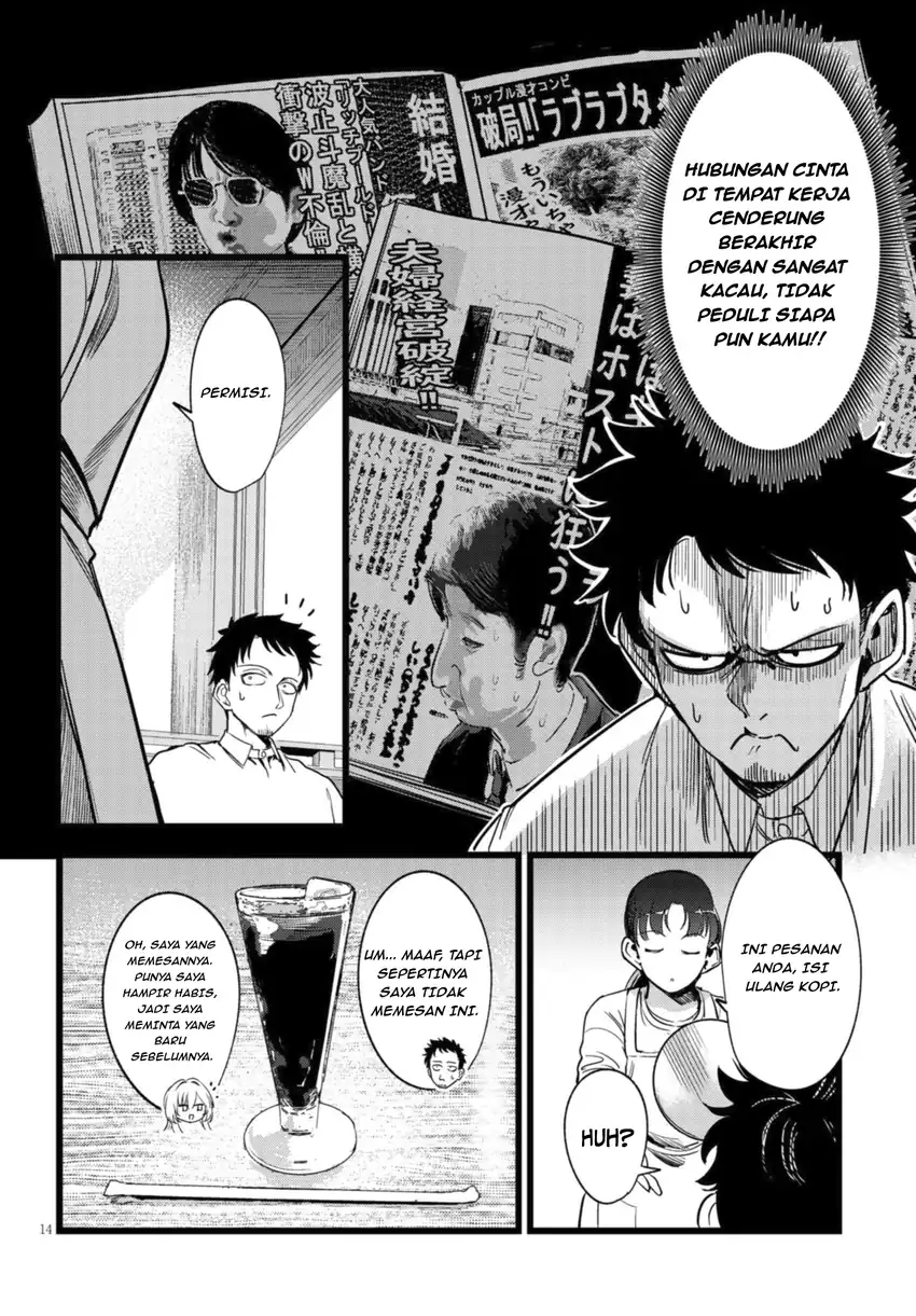 Ore no Tantou wa Kaibutsu Chapter 1.1 Gambar 15