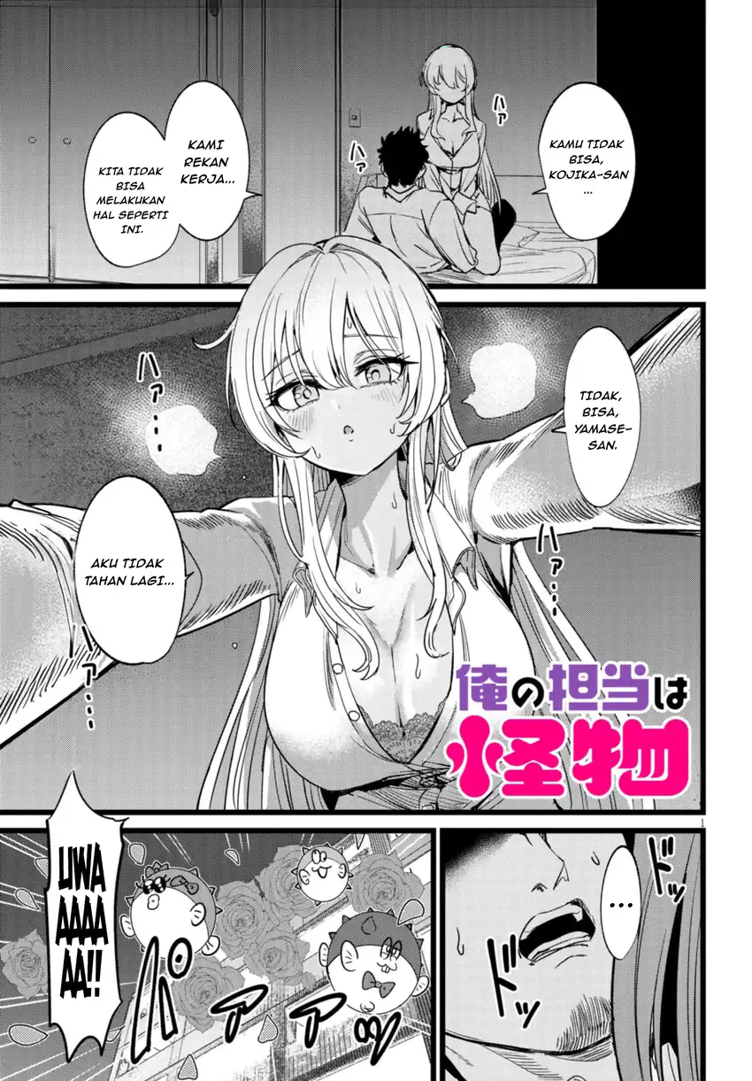 Manga Ore no Tantou wa Kaibutsu Chapter 1.1 gambar 2