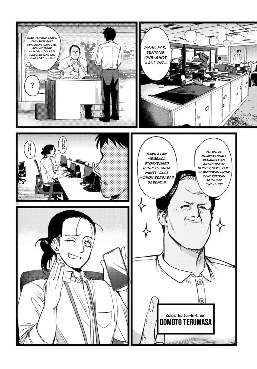 Ore no Tantou wa Kaibutsu Chapter 1.1 Gambar 23