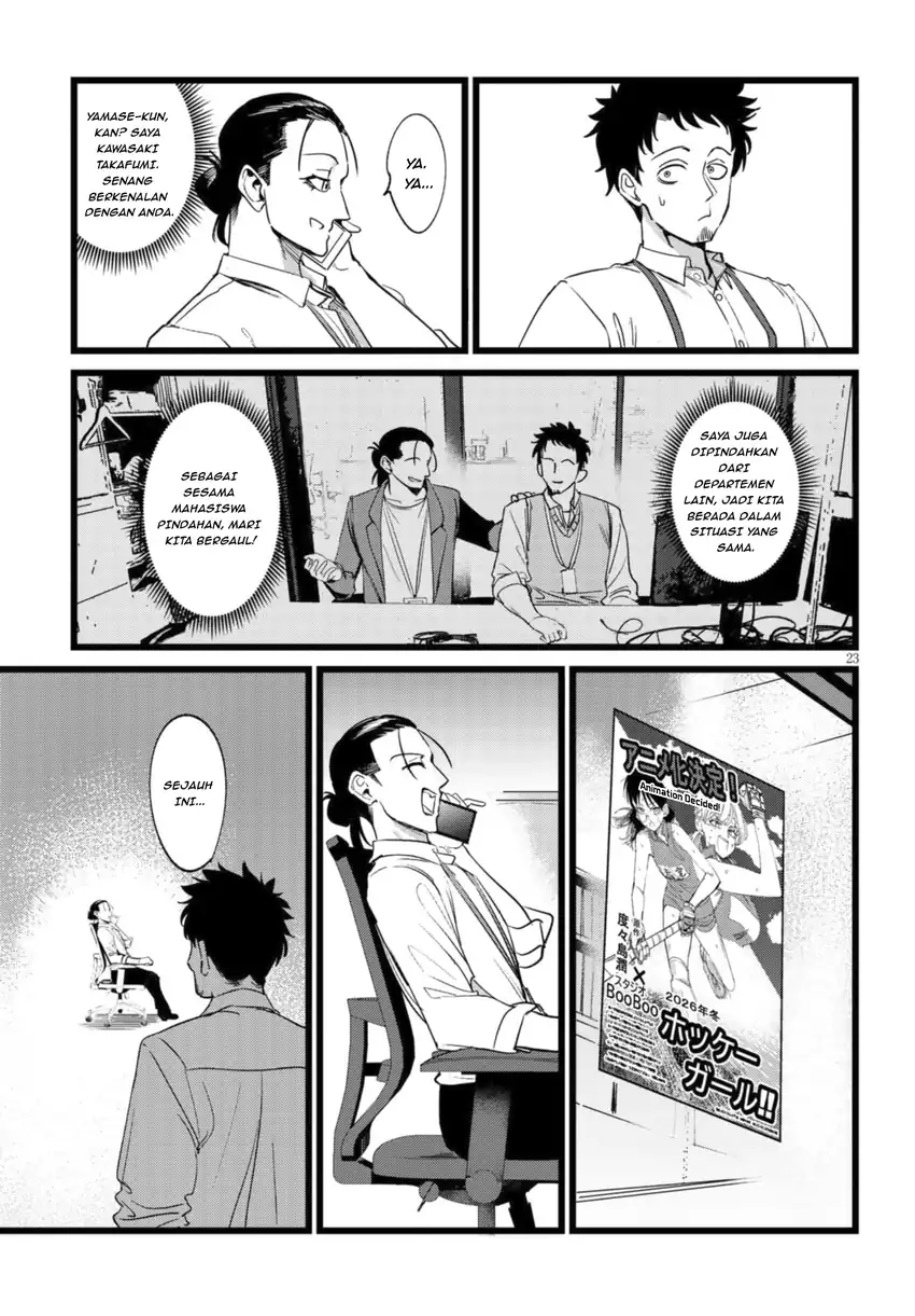Ore no Tantou wa Kaibutsu Chapter 1.1 Gambar 24