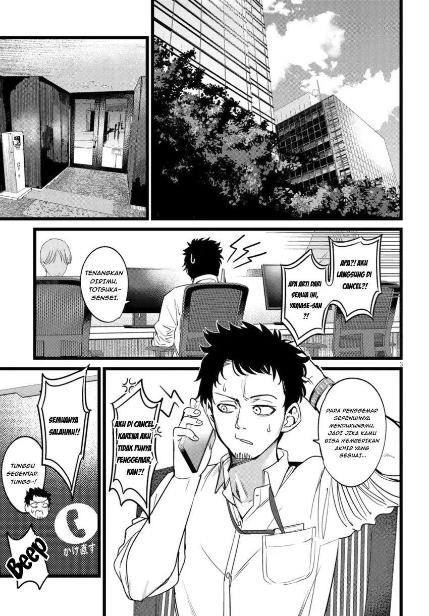 Ore no Tantou wa Kaibutsu Chapter 1.1 Gambar 4