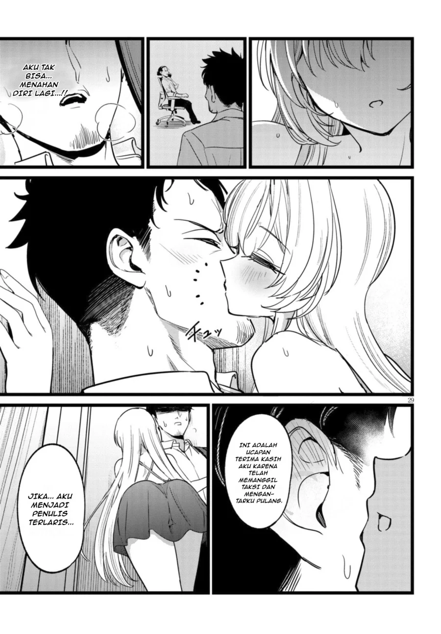 Manga Ore no Tantou wa Kaibutsu Chapter 1.2 gambar 2