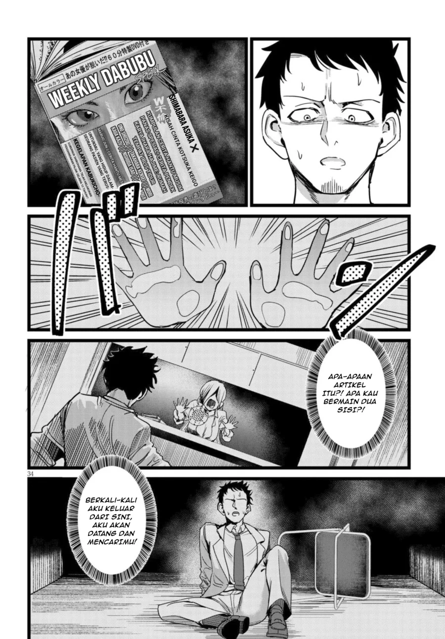 Ore no Tantou wa Kaibutsu Chapter 1.2 Gambar 7