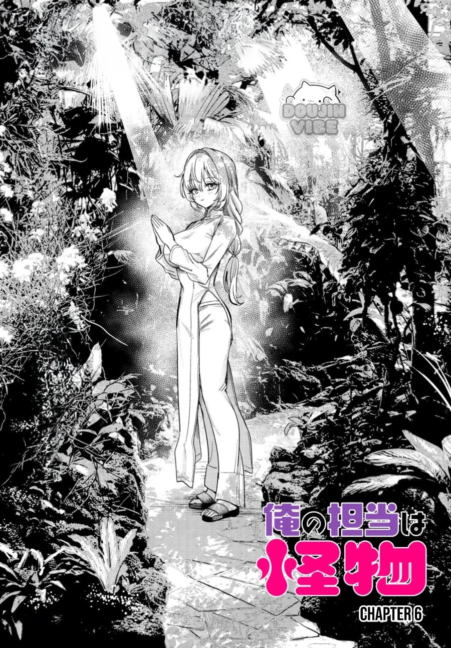 Ore no Tantou wa Kaibutsu Chapter 6 halaman 2