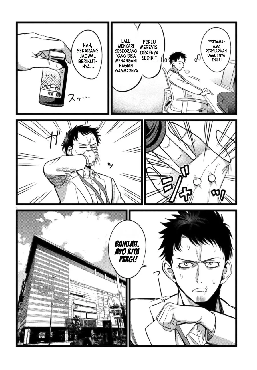Ore no Tantou wa Kaibutsu Chapter 6 halaman 5