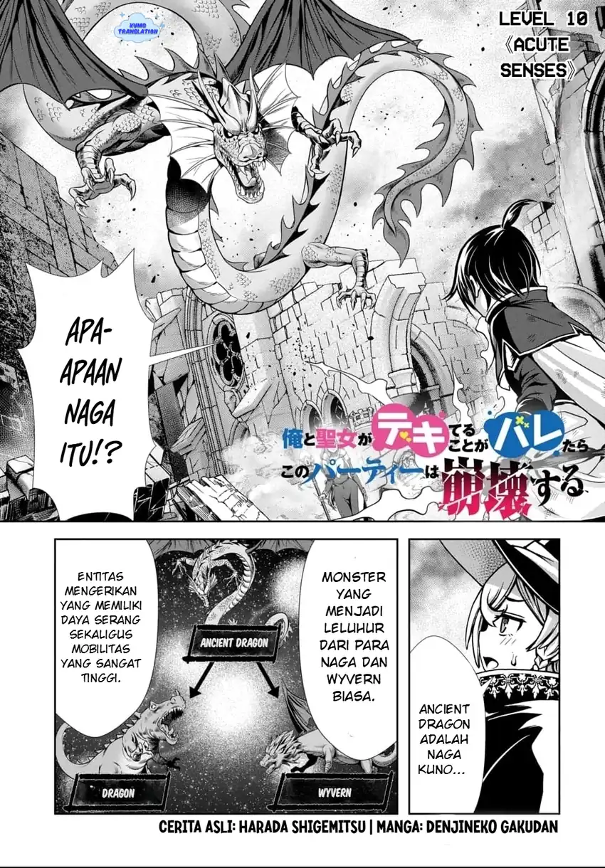 Manga Ore to Seijo ga Dekiteru Koto ga Baretara Kono Party wa Houkai suru Chapter 10 gambar 2