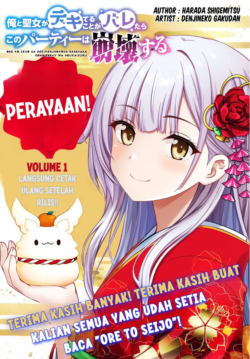 Ore to Seijo ga Dekiteru Koto ga Baretara Kono Party wa Houkai suru Chapter 10 Gambar 39