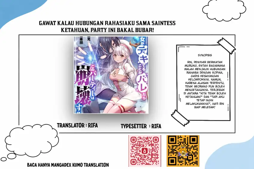 Komik Ore to Seijo ga Dekiteru Koto ga Baretara Kono Party wa Houkai suru Chapter 11 gambar 1