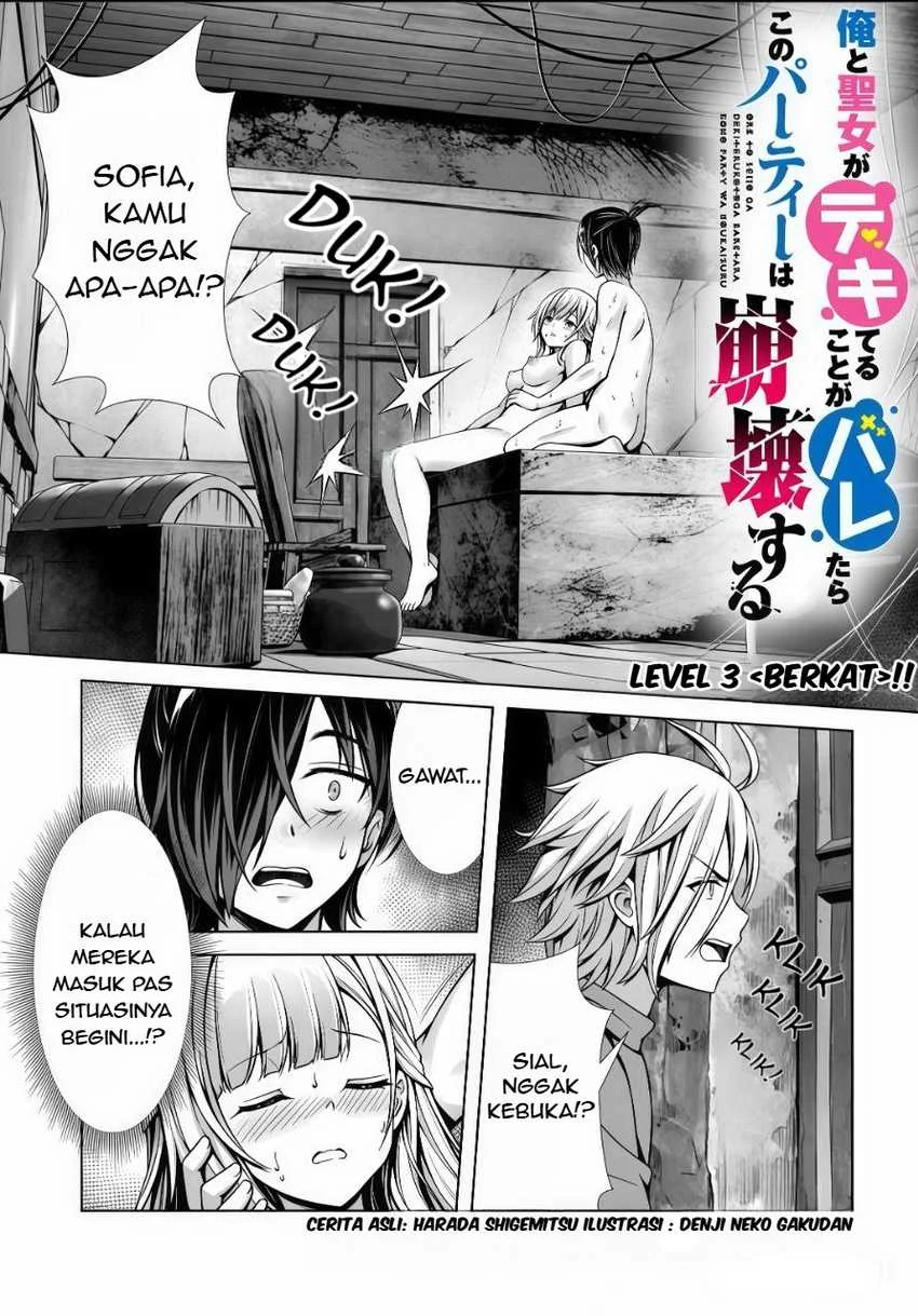 Manga Ore to Seijo ga Dekiteru Koto ga Baretara Kono Party wa Houkai suru Chapter 3.1 gambar 2