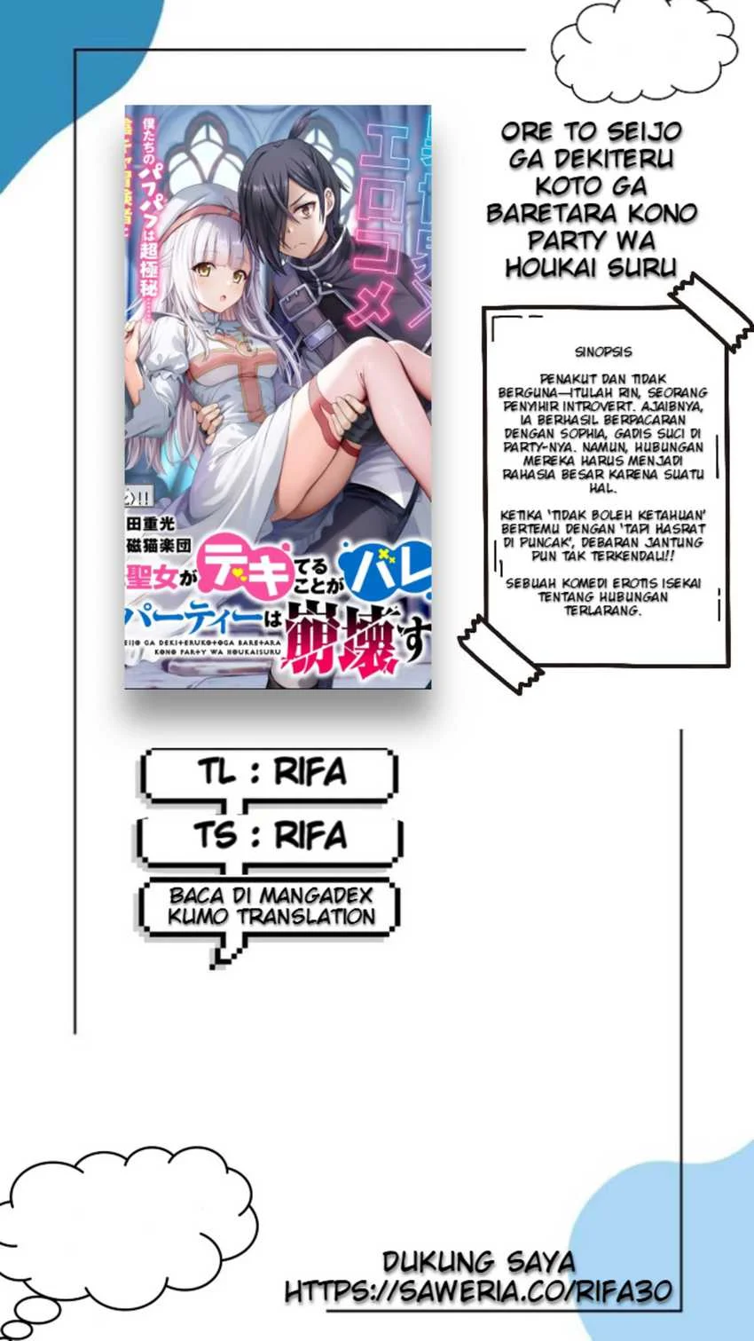 Komik Ore to Seijo ga Dekiteru Koto ga Baretara Kono Party wa Houkai suru Chapter 3.2 gambar 1