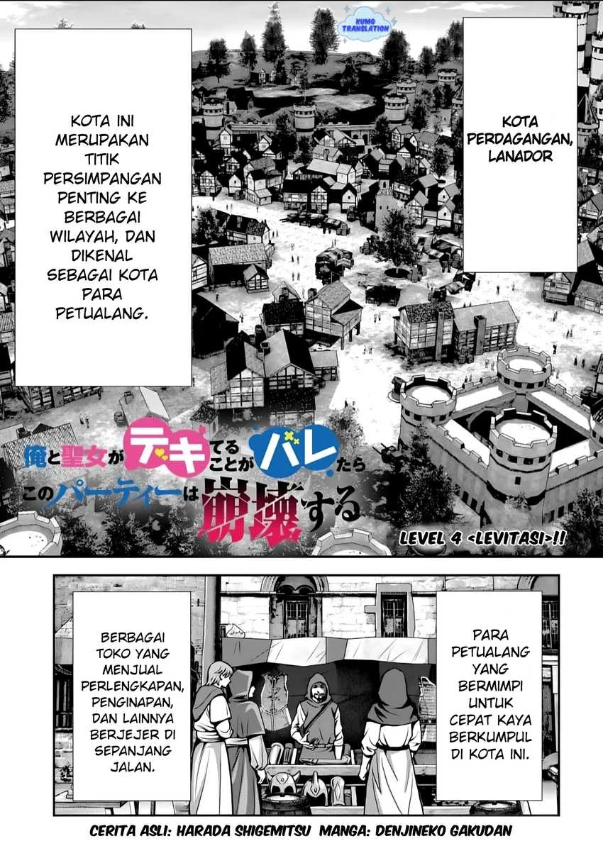 Manga Ore to Seijo ga Dekiteru Koto ga Baretara Kono Party wa Houkai suru Chapter 4.1 gambar 2