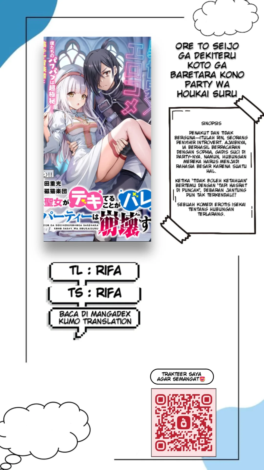 Komik Ore to Seijo ga Dekiteru Koto ga Baretara Kono Party wa Houkai suru Chapter 4.2 gambar 1