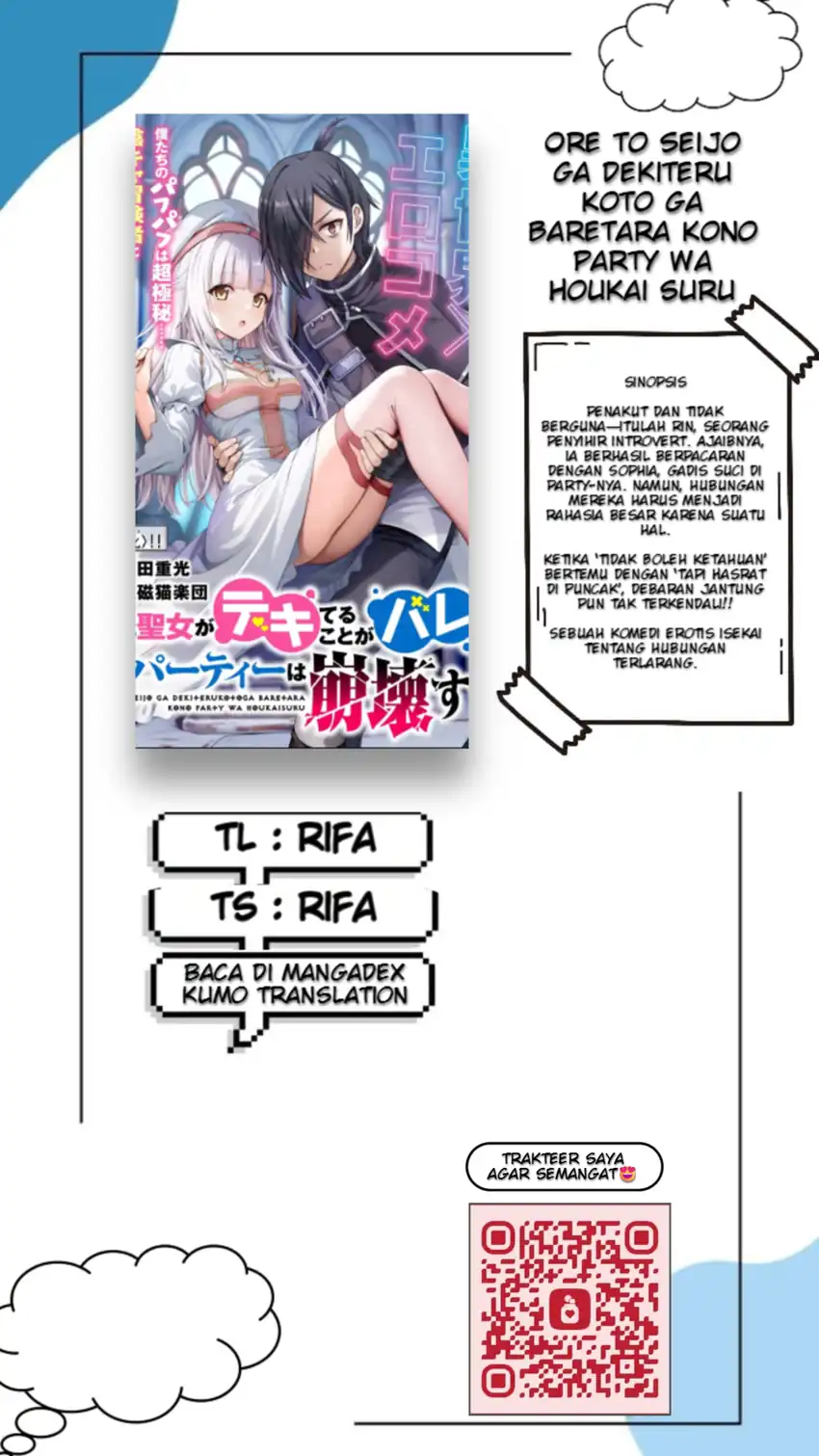 Komik Ore to Seijo ga Dekiteru Koto ga Baretara Kono Party wa Houkai suru Chapter 7.1 gambar 1