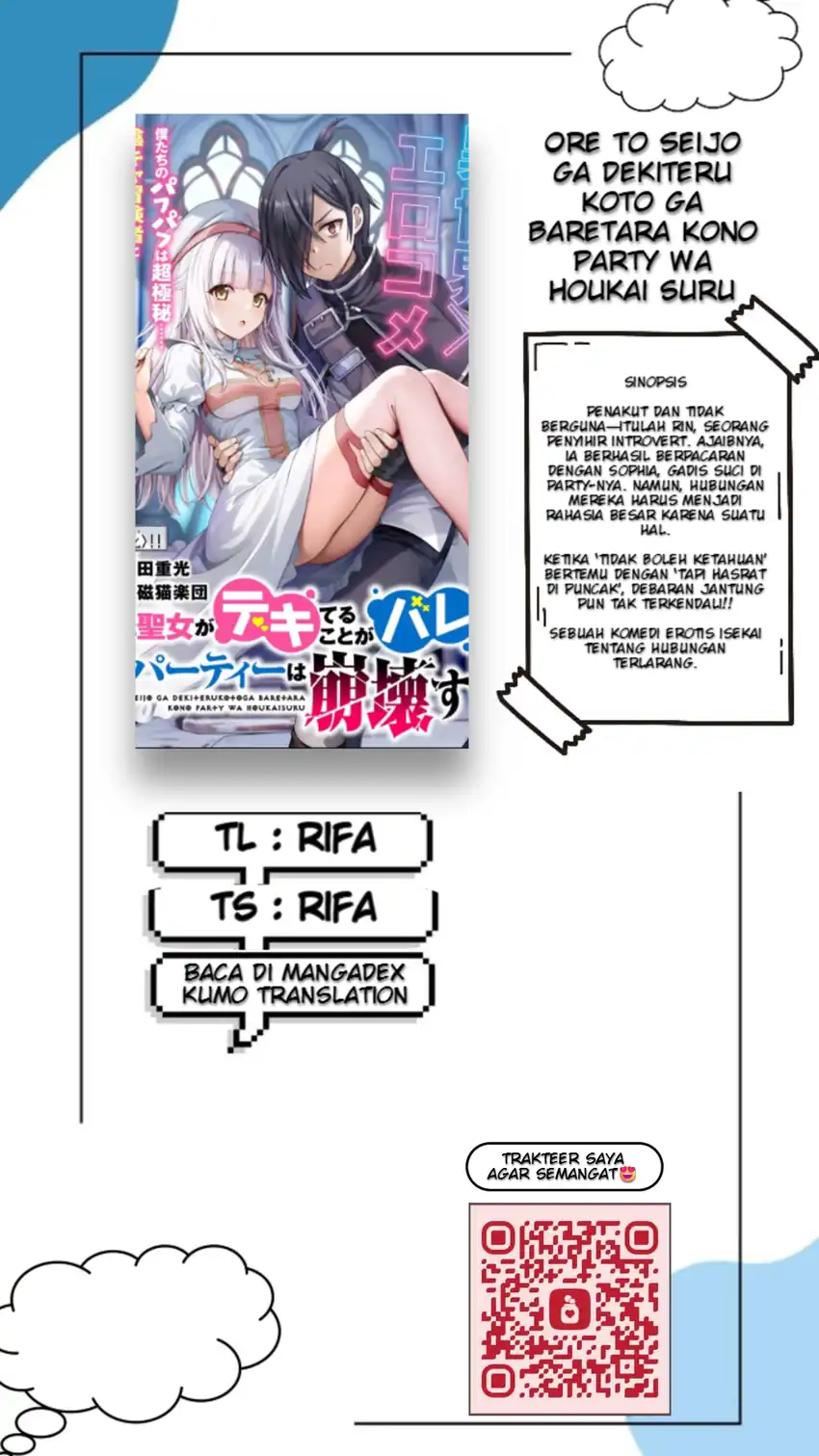 Komik Ore to Seijo ga Dekiteru Koto ga Baretara Kono Party wa Houkai suru Chapter 7.3 gambar 1