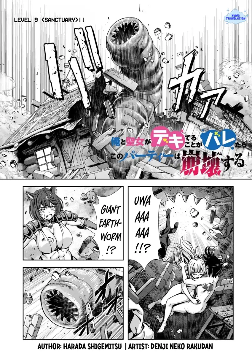 Ore to Seijo ga Dekiteru Koto ga Baretara Kono Party wa Houkai suru Chapter 9 Gambar 5