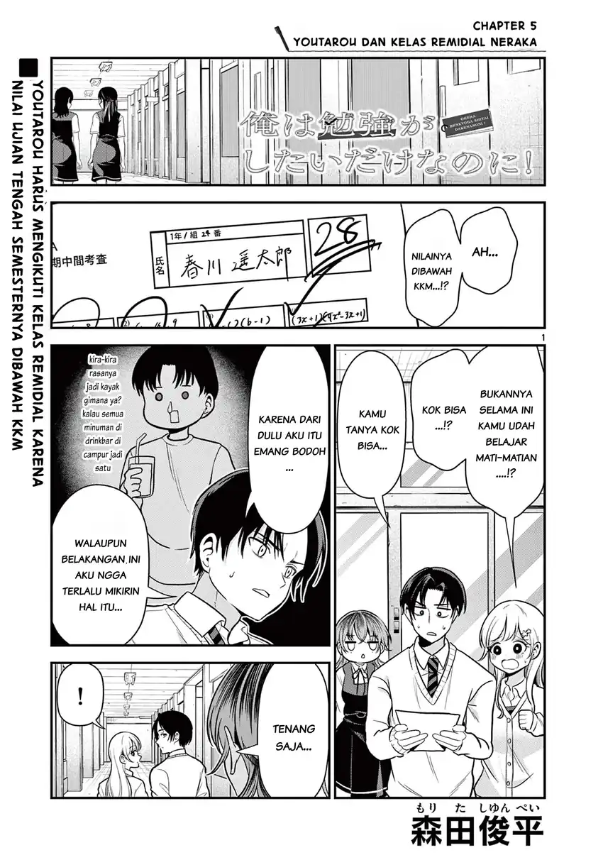 Manga Ore Wa Benkyo Ga Shitai Dake Nanoni! Chapter 5 gambar 2