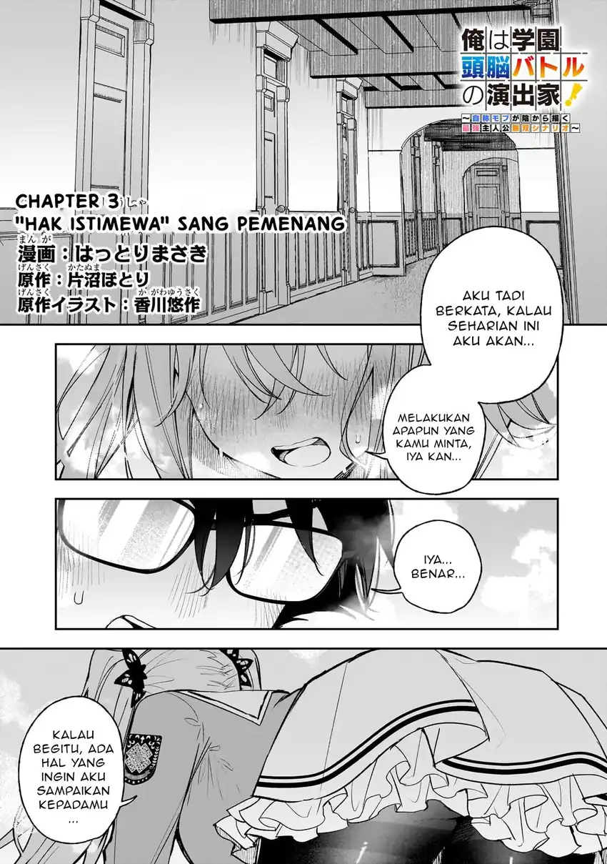 Manga Ore wa Gakuen Zunou Battle no Ensyutsuka!: Jishou Mob ga Kage kara Egaku Saikyou Shujinkou Musou Scenario Chapter 3.1 gambar 2