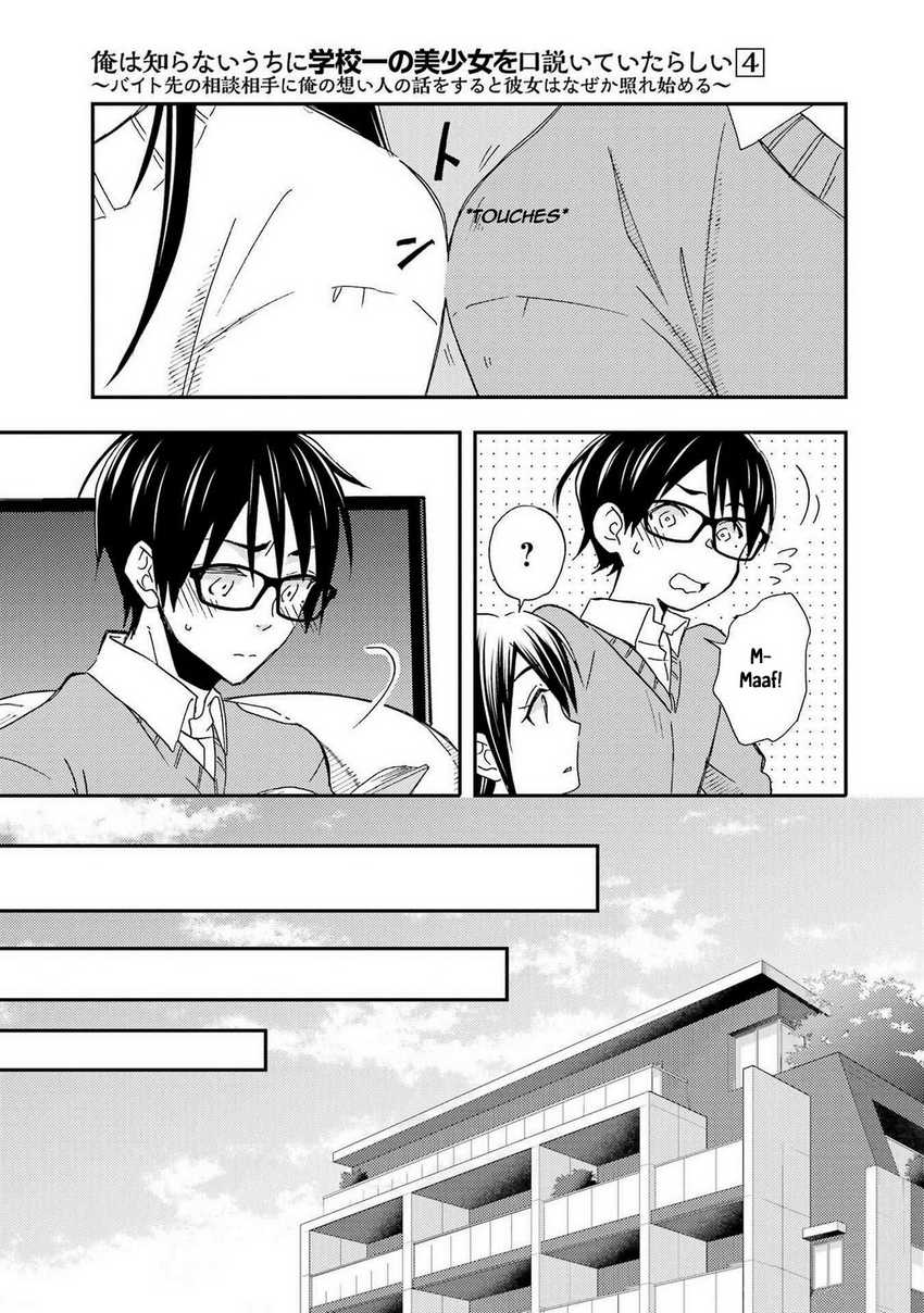 Ore wa Shiranai Uchi ni Gakkou Ichi no Bishoujo wo Kudoite Itarashii Chapter 20 Gambar 14