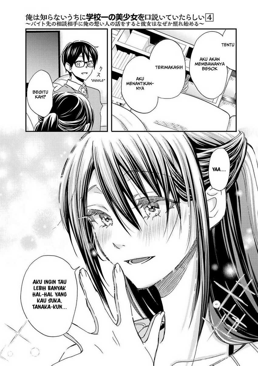 Ore wa Shiranai Uchi ni Gakkou Ichi no Bishoujo wo Kudoite Itarashii Chapter 20 Gambar 22