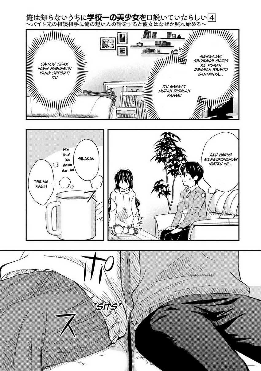 Ore wa Shiranai Uchi ni Gakkou Ichi no Bishoujo wo Kudoite Itarashii Chapter 20 Gambar 8