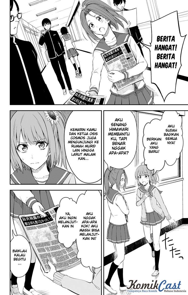 Ore wo Suki Nano wa Omae Dake ka yo Chapter 11 Gambar 31