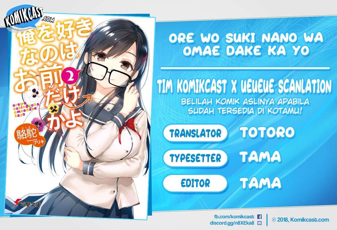 Baca Manga Ore wo Suki Nano wa Omae Dake ka yo Chapter 14 Gambar 2