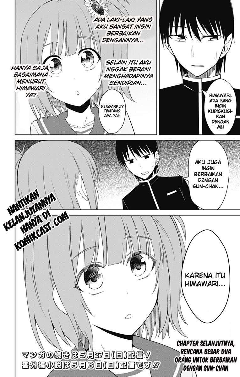 Ore wo Suki Nano wa Omae Dake ka yo Chapter 14 Gambar 33
