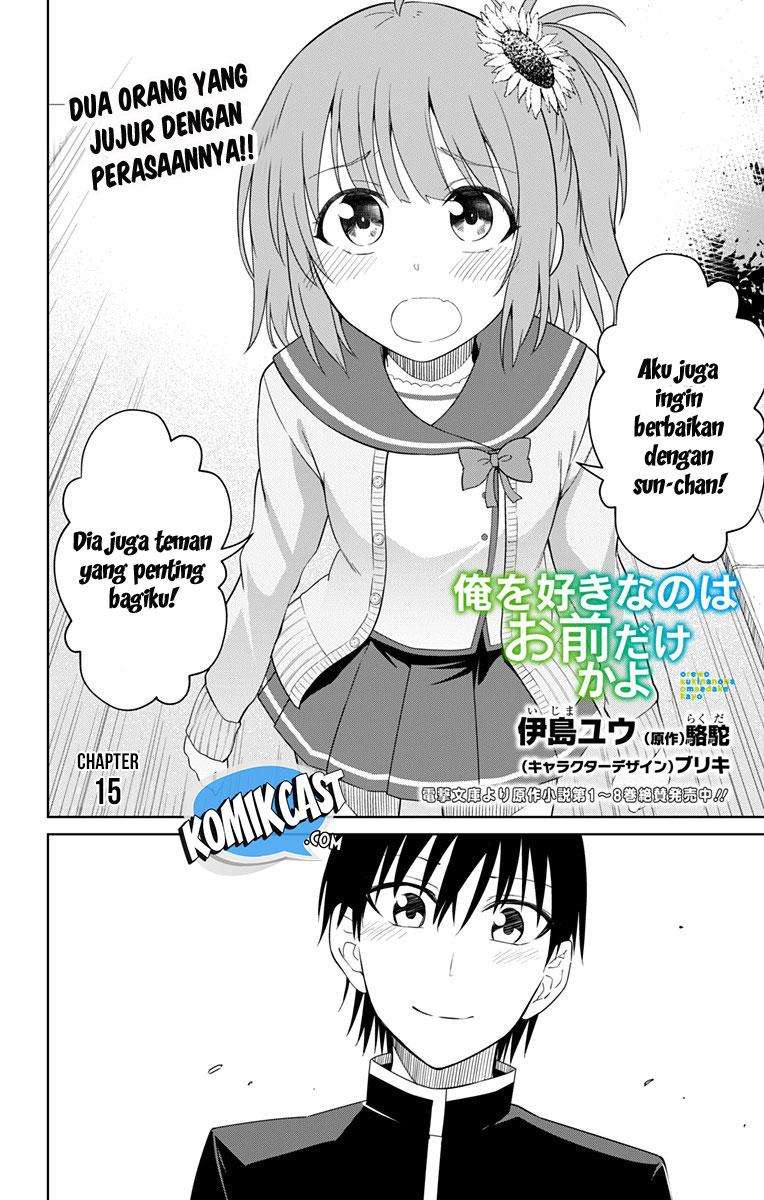Ore wo Suki Nano wa Omae Dake ka yo Chapter 15 Gambar 5