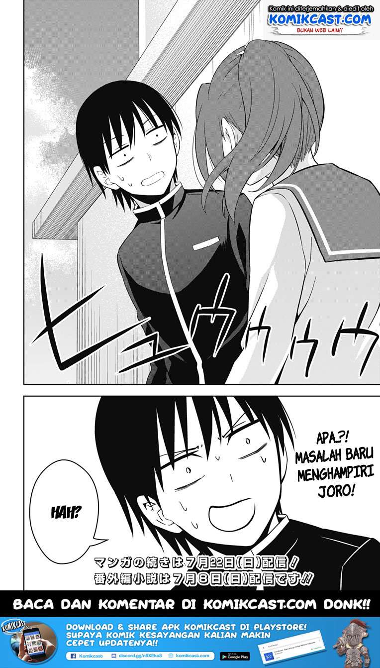 Ore wo Suki Nano wa Omae Dake ka yo Chapter 16 Gambar 36