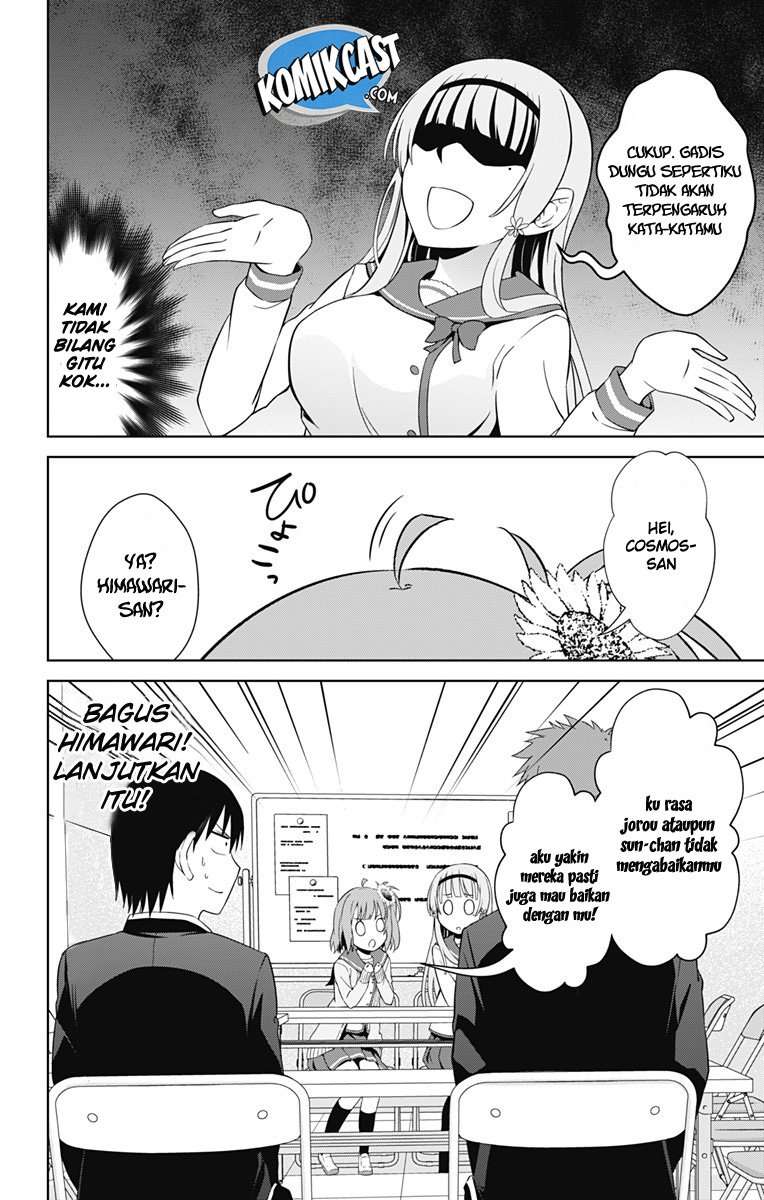 Ore wo Suki Nano wa Omae Dake ka yo Chapter 16 Gambar 7