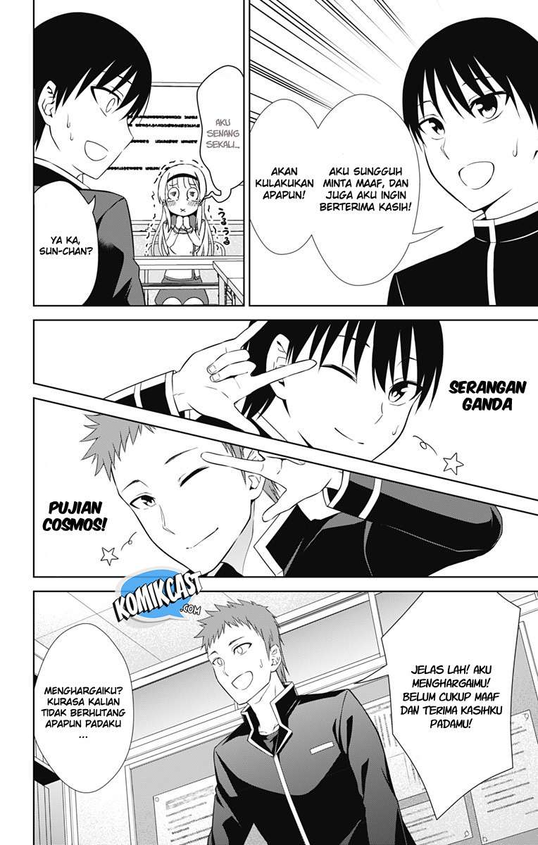 Ore wo Suki Nano wa Omae Dake ka yo Chapter 16 Gambar 9