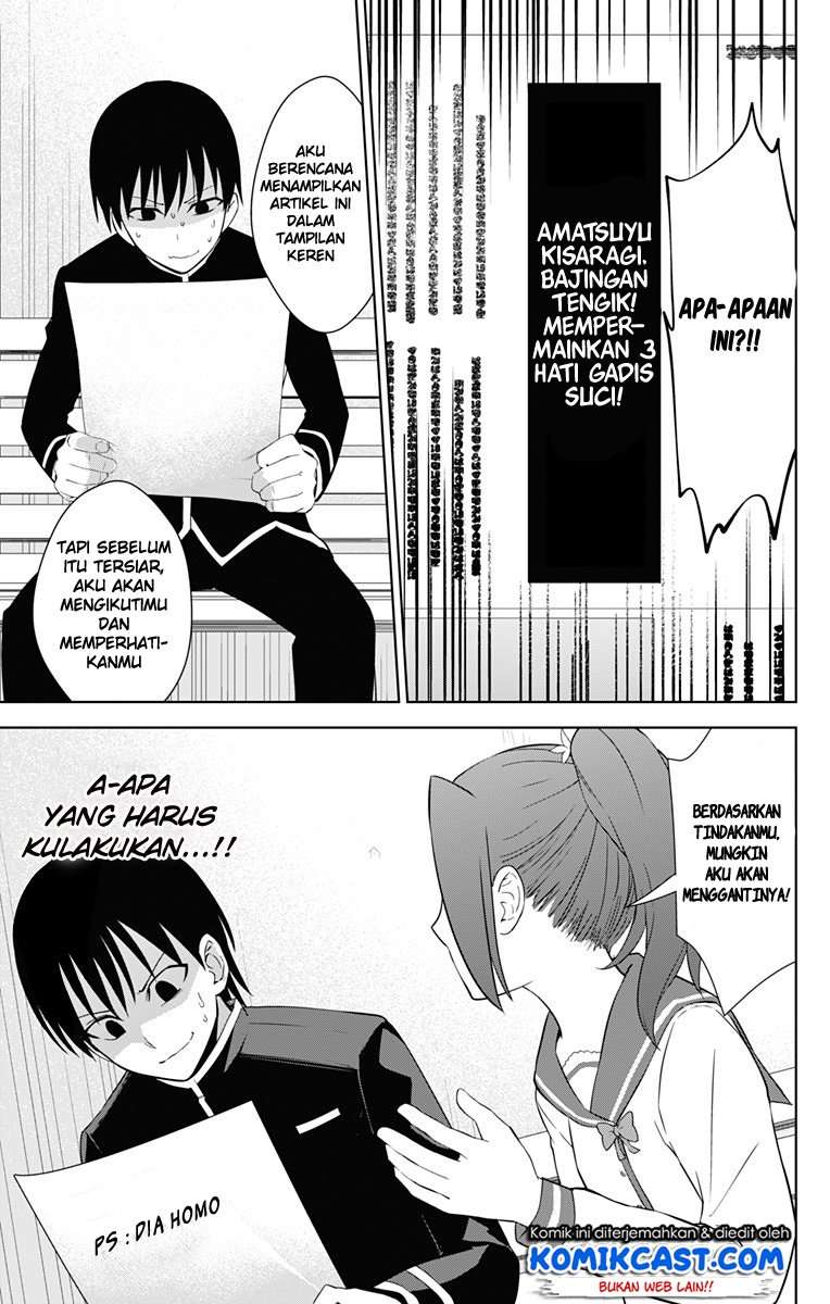 Ore wo Suki Nano wa Omae Dake ka yo Chapter 17 Gambar 10