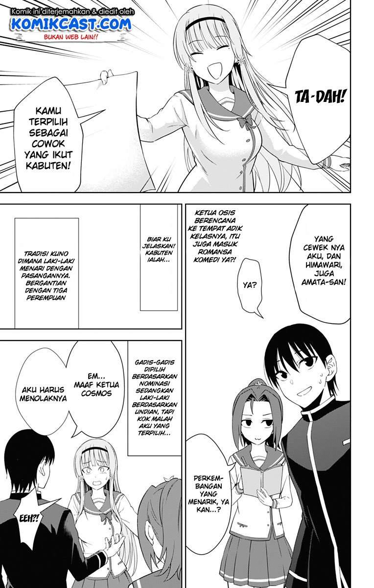 Ore wo Suki Nano wa Omae Dake ka yo Chapter 17 Gambar 12