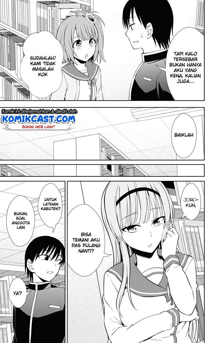 Ore wo Suki Nano wa Omae Dake ka yo Chapter 17 Gambar 20