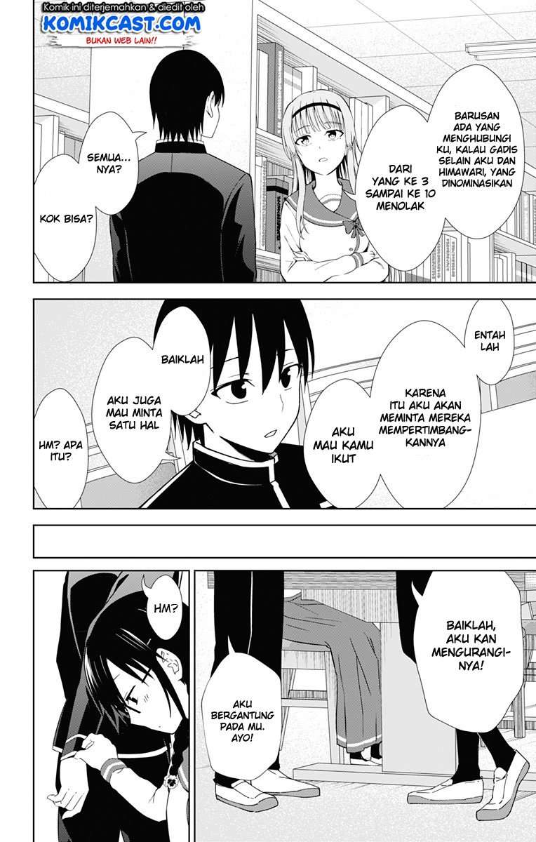 Ore wo Suki Nano wa Omae Dake ka yo Chapter 17 Gambar 21