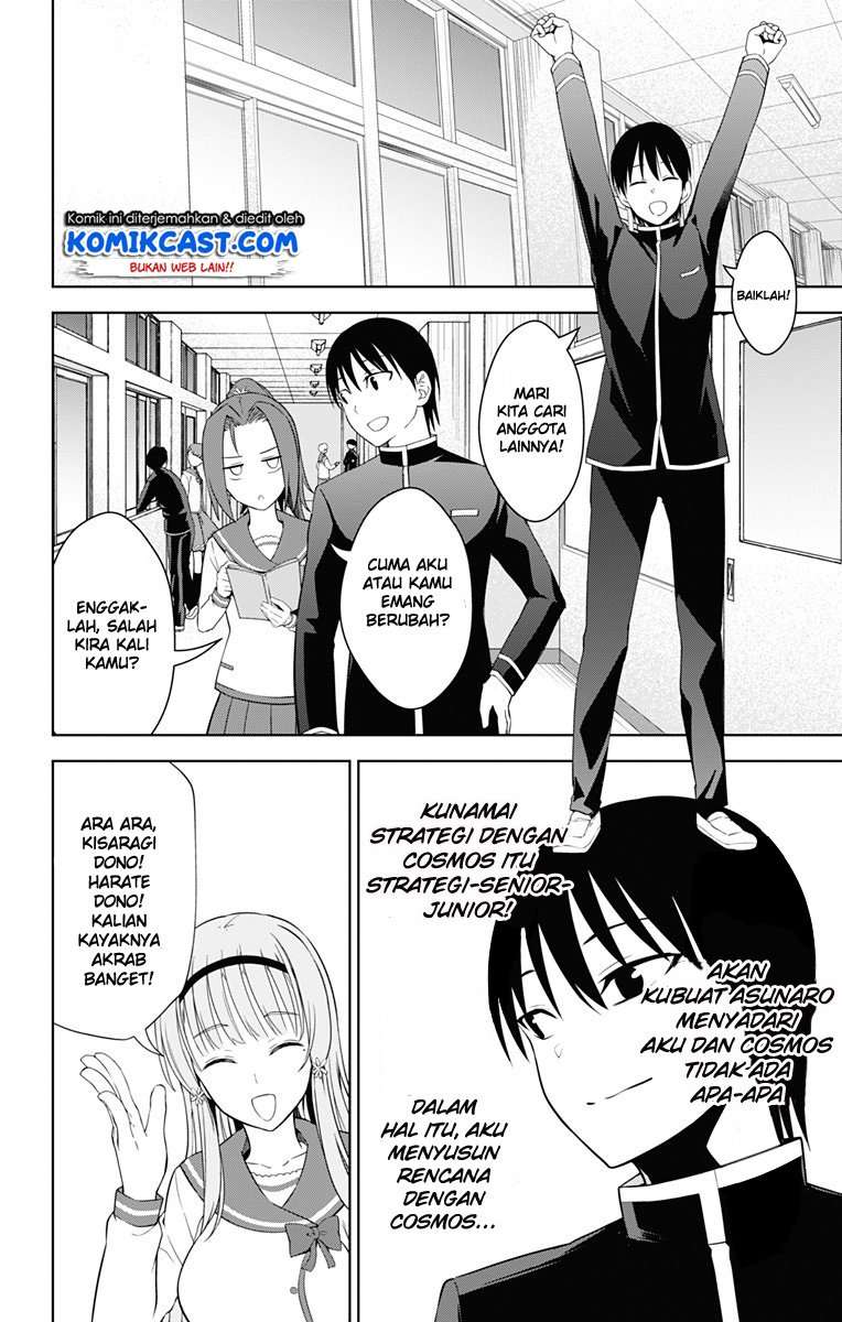 Ore wo Suki Nano wa Omae Dake ka yo Chapter 17 Gambar 23
