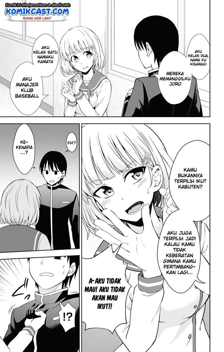 Ore wo Suki Nano wa Omae Dake ka yo Chapter 17 Gambar 26