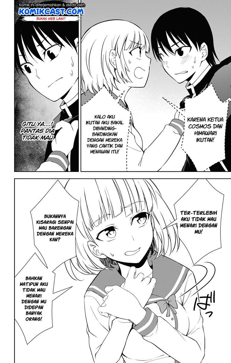 Ore wo Suki Nano wa Omae Dake ka yo Chapter 17 Gambar 27