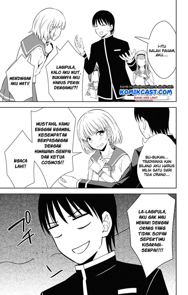 Ore wo Suki Nano wa Omae Dake ka yo Chapter 17 Gambar 28