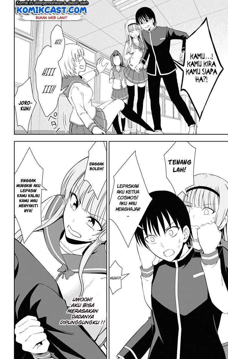 Ore wo Suki Nano wa Omae Dake ka yo Chapter 17 Gambar 29