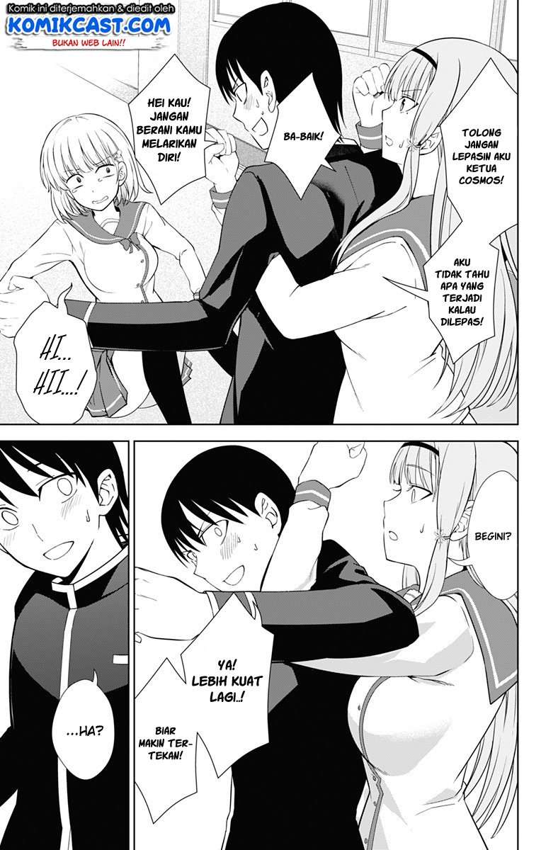 Ore wo Suki Nano wa Omae Dake ka yo Chapter 17 Gambar 30