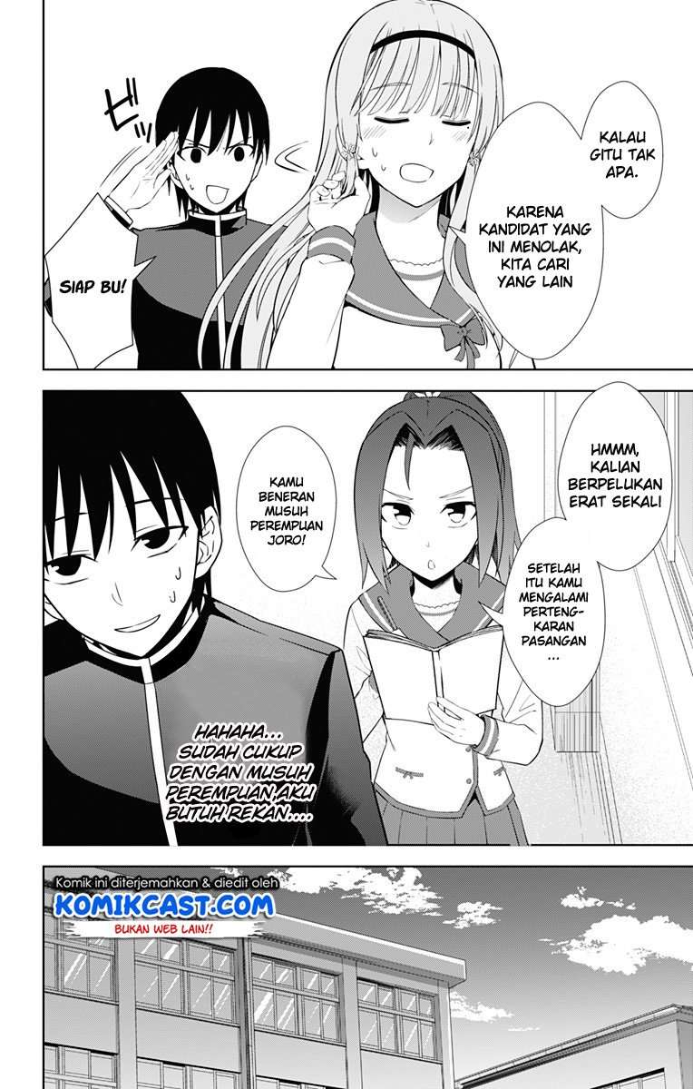 Ore wo Suki Nano wa Omae Dake ka yo Chapter 17 Gambar 33