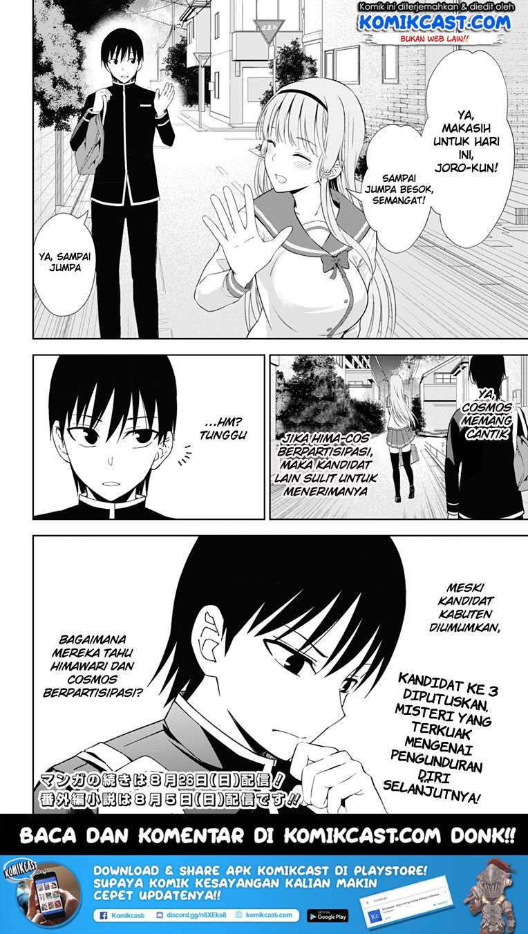 Ore wo Suki Nano wa Omae Dake ka yo Chapter 17 Gambar 35