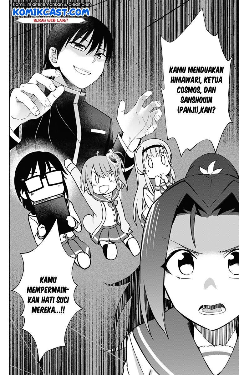 Ore wo Suki Nano wa Omae Dake ka yo Chapter 17 Gambar 7