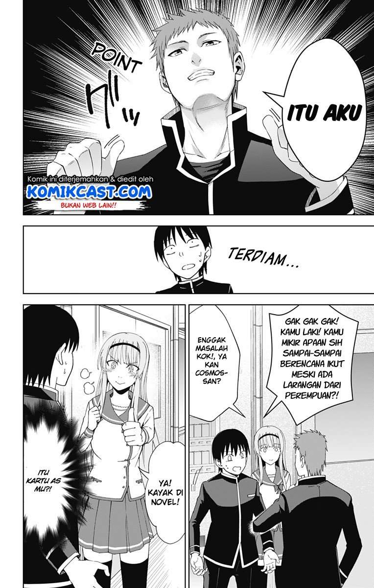 Ore wo Suki Nano wa Omae Dake ka yo Chapter 18 Gambar 15