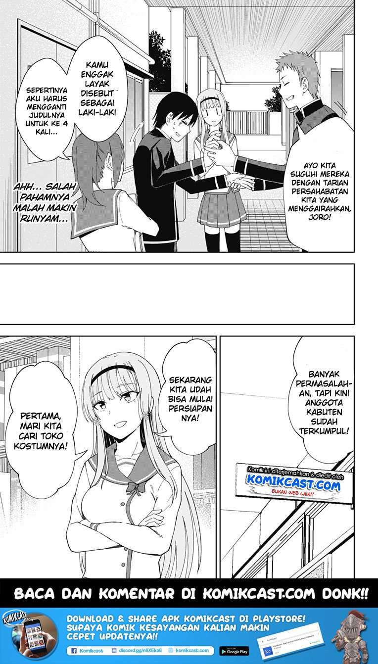 Ore wo Suki Nano wa Omae Dake ka yo Chapter 18 Gambar 16