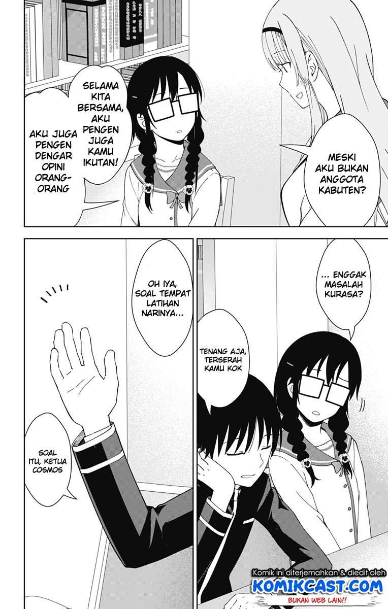 Ore wo Suki Nano wa Omae Dake ka yo Chapter 18 Gambar 17