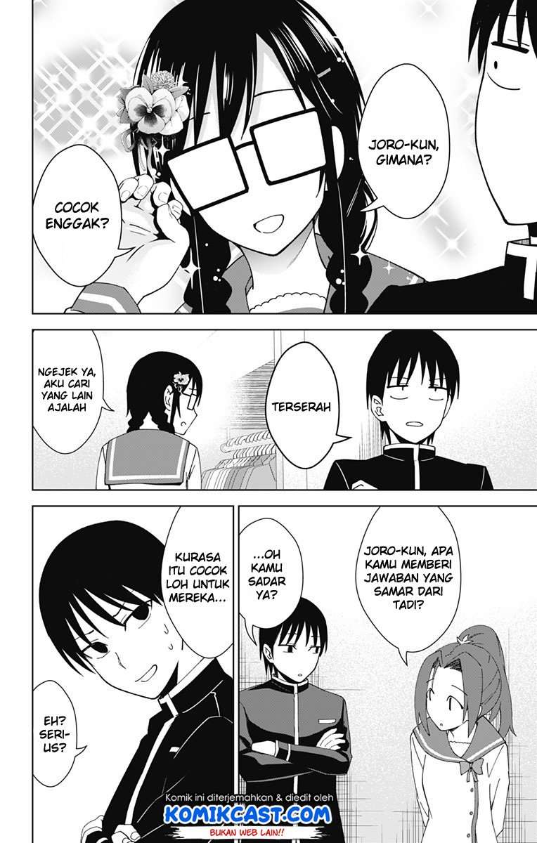 Ore wo Suki Nano wa Omae Dake ka yo Chapter 18 Gambar 29