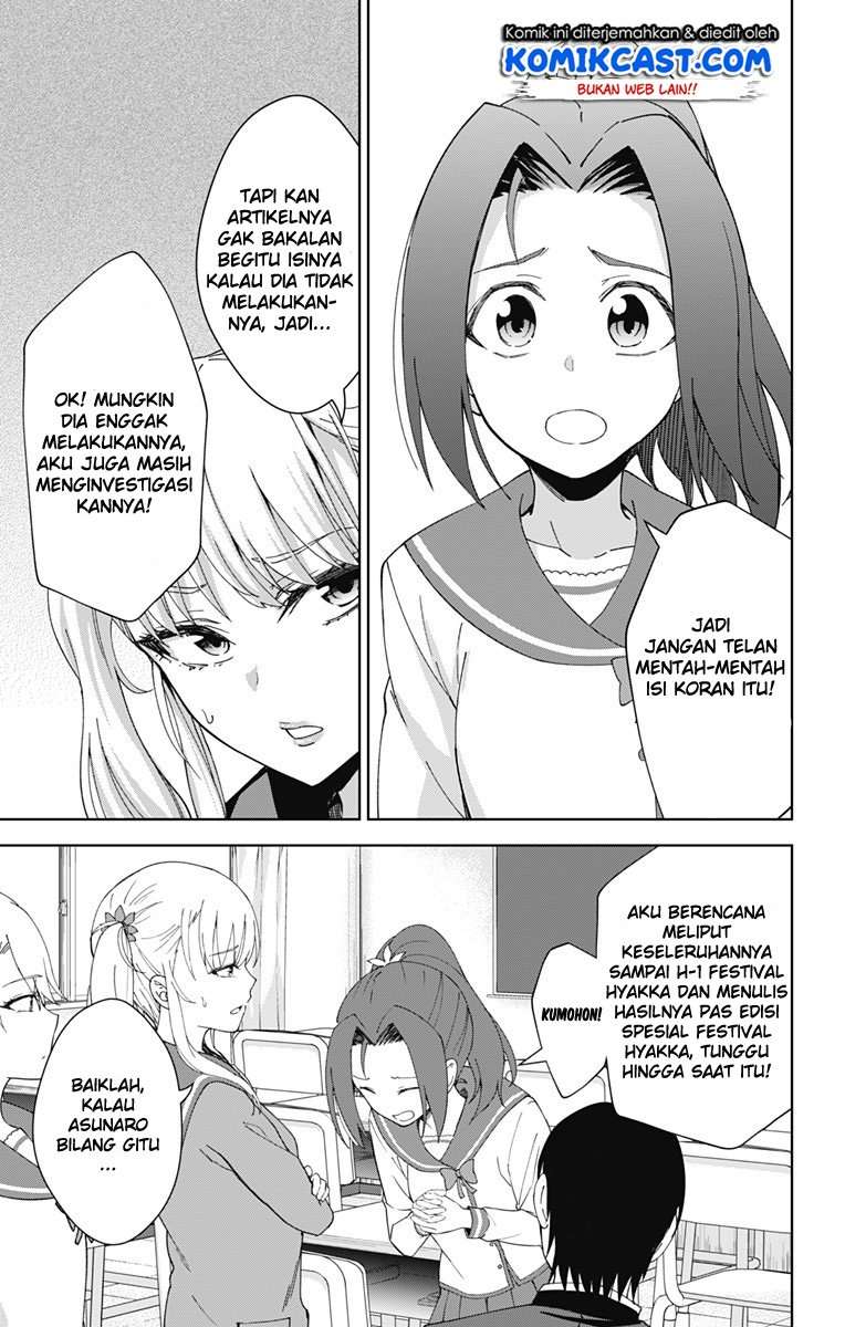Ore wo Suki Nano wa Omae Dake ka yo Chapter 18 Gambar 8